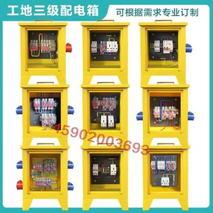 三级配电箱室外移动手提式标准箱临时工地三级电箱一机一闸可定制