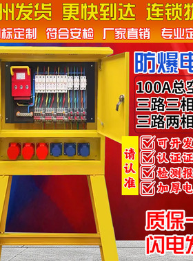 220v380v建筑工地临时一级二级三级装修工业防爆防水插座箱配电箱