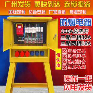 220v380v建筑工地临时一级二级三级装修工业防爆防水插座箱配电箱