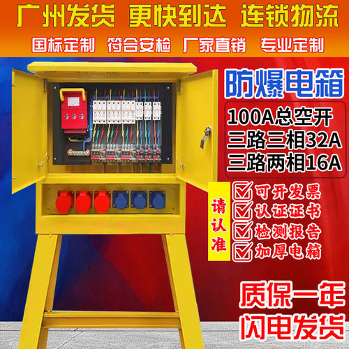 220v380v建筑工地临时一级二级三级装修工业防爆防水插座箱配电箱