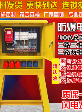 220v380v建筑工地临时一级二级三级装修工业防爆防水插座箱配电箱