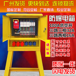 220v380v建筑工地临时一级二级三级装修工业防爆防水插座箱配电箱