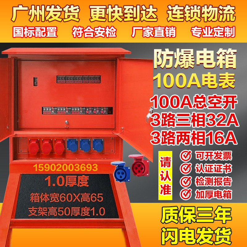 工地临时一级二级三级楼层航空220v380v工业防爆快插座焊机配电箱