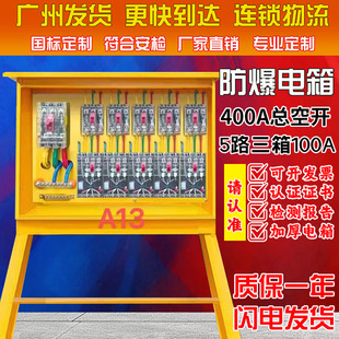 二级配电箱工地临时一级建筑工地移动250A一机一闸成套三级配电箱