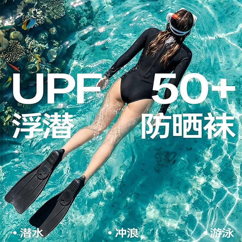 连裤潜水防晒裤连裤袜/打底袜