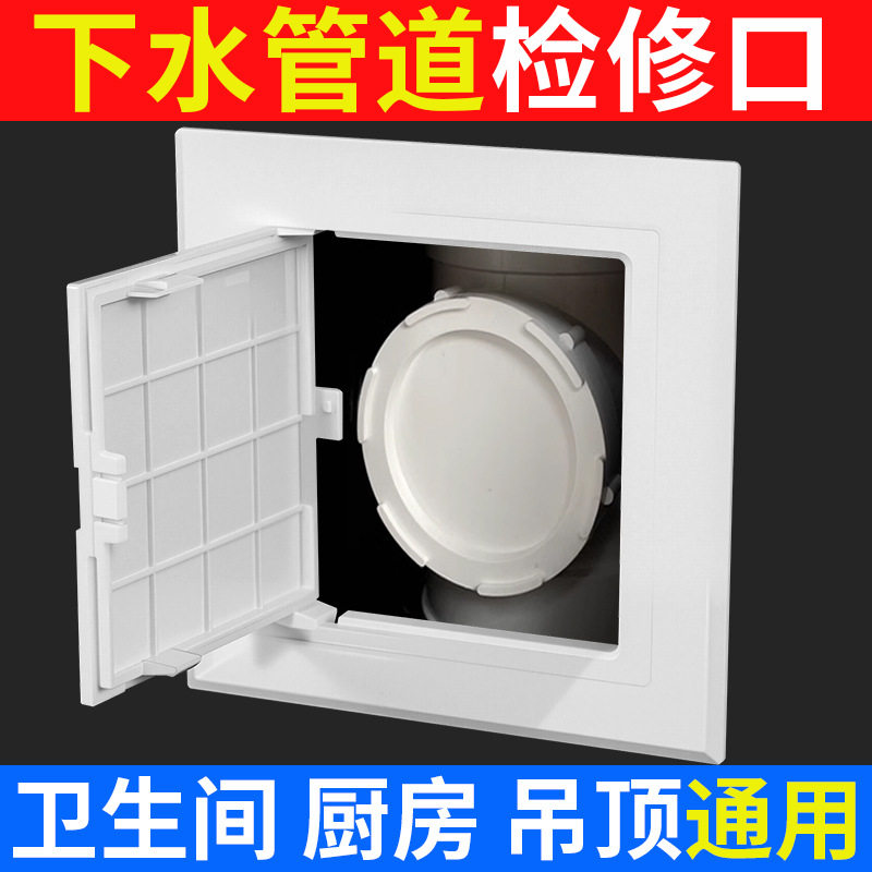 天花石膏空调维修检查口门下水管