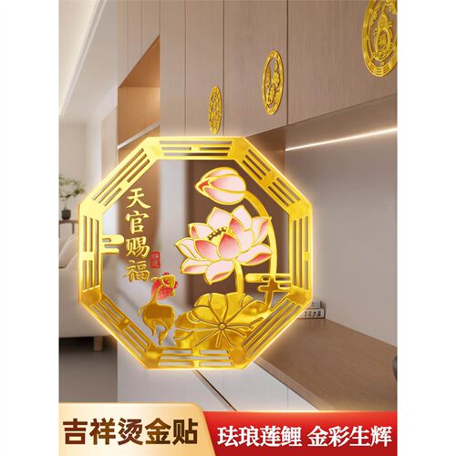 鞋柜莲花贴纸好运连化妆室