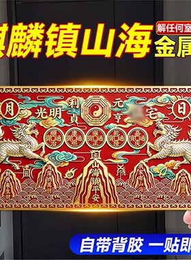 山海镇贴纸金属解决室内外