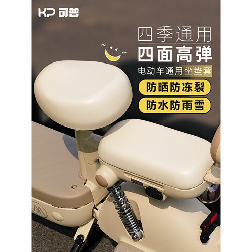 电动自行车坐垫套防水晒隔