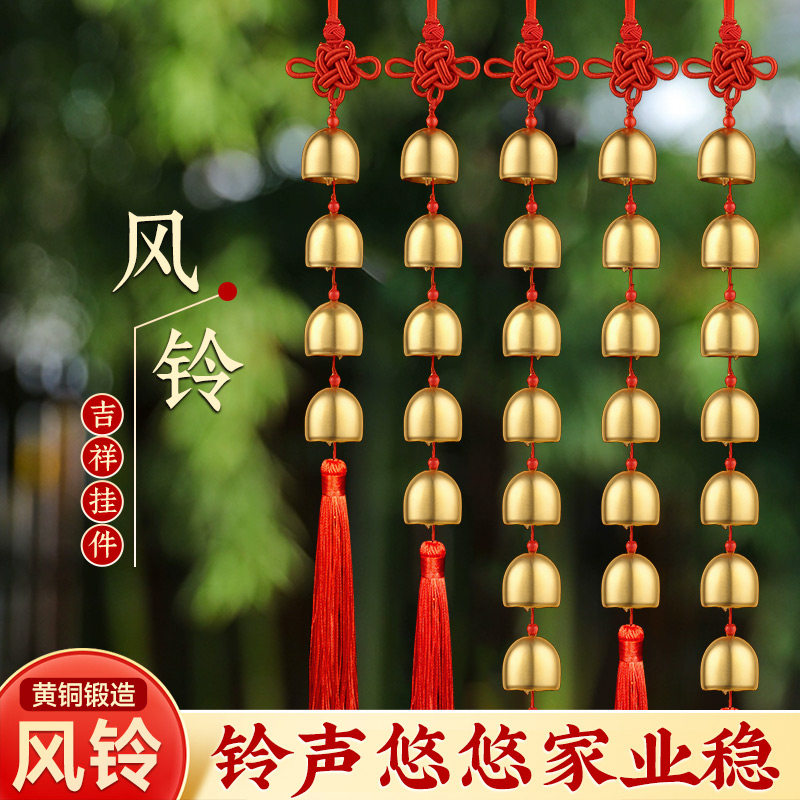 风铃中式复古挂件黄铜地震铃铛串进门提醒铃户外手工挂饰家用客厅