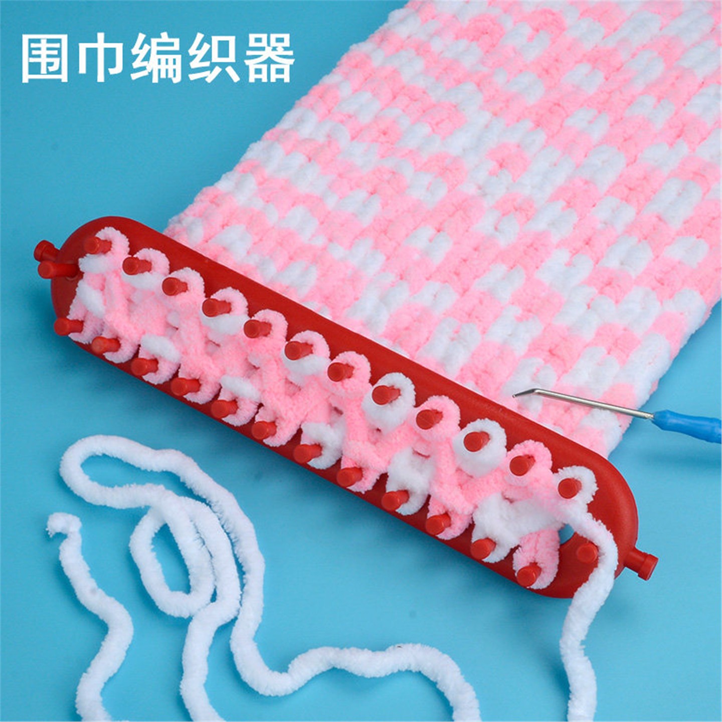 儿童diy围巾编织器制作材