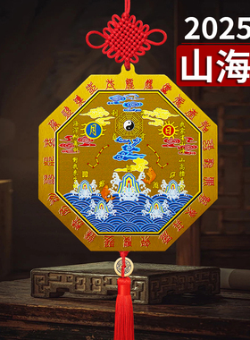 纯黄铜山海镇化解室外桃木挂件房屋大门口窗户太极八卦镜装饰摆件