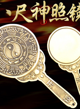 八尺神照镜黄铜子九宫卦生
