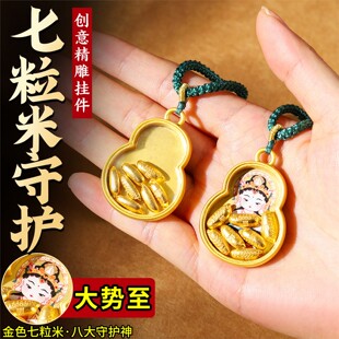 纯手工七粒米葫芦手工吊坠新中式手工编装饰招财进宝挂饰装饰摆饰