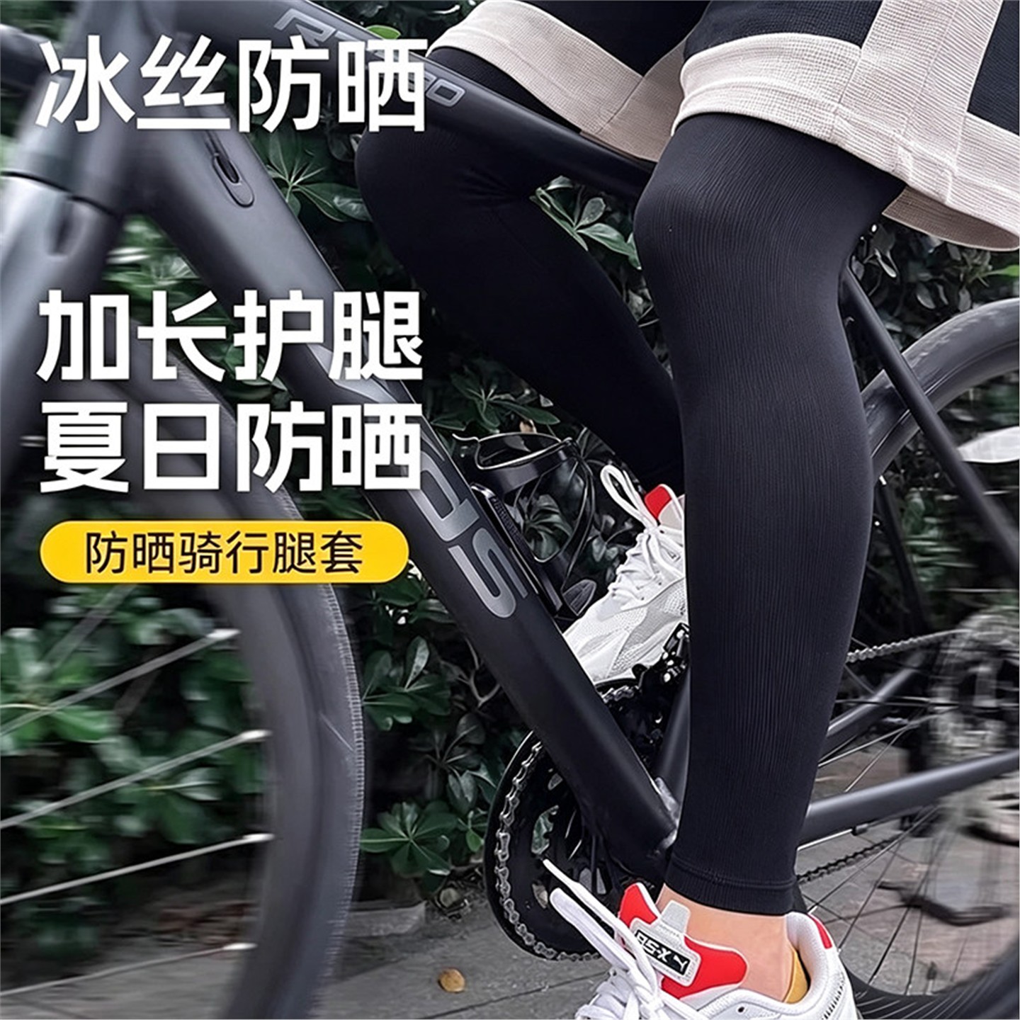 夏季防晒腿套男女骑行冰丝