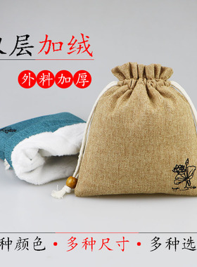 双层加厚文玩袋盘玩束口小布袋子首饰绒布袋子茶杯核桃佛珠收纳袋