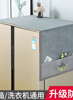防滑冰箱盖布防尘布冰箱罩套防尘防油单双开门洗衣机盖巾2024新款