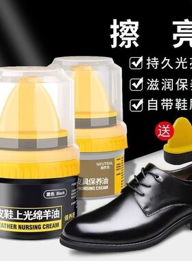 皮鞋油黑色真皮保养油棕色无色通用擦鞋高级绵羊油护理鞋蜡男