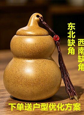 陶瓷土葫芦罐东北西南缺角