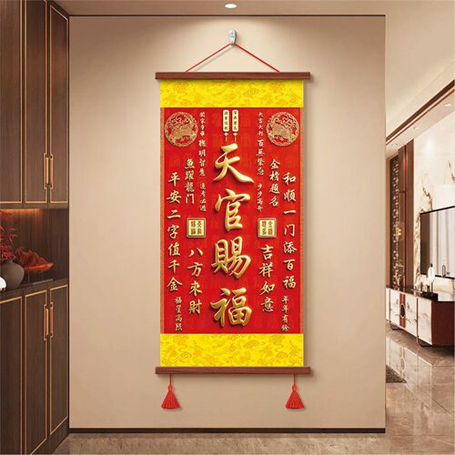 2026新款天官赐福挂画麒麟