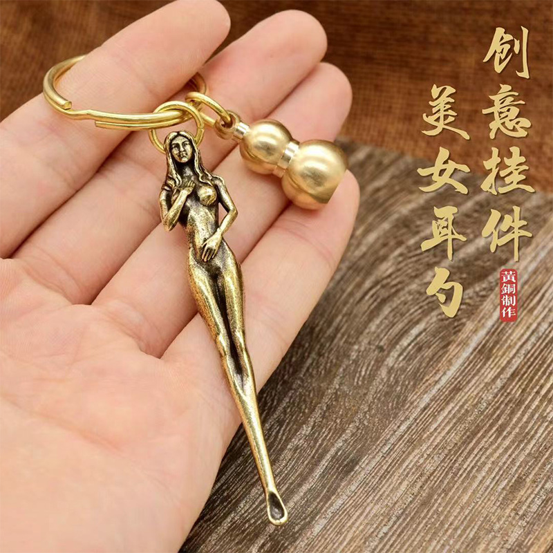 黄铜挖耳勺创意钥匙扣十二生肖手工美女女神耳勺耳挖子福牌礼品男