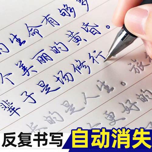 练字帖男女成人行楷书临摹