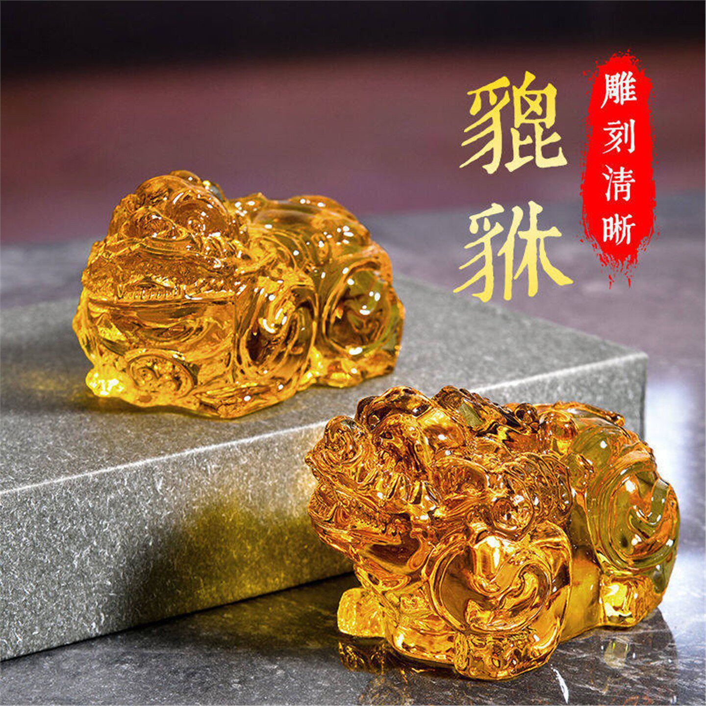 黄水晶貔貅琉璃摆件一对开