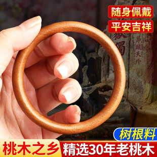 天然桃木手镯整木一体雕刻桃木根护身符原木色手环镯子官方旗舰店