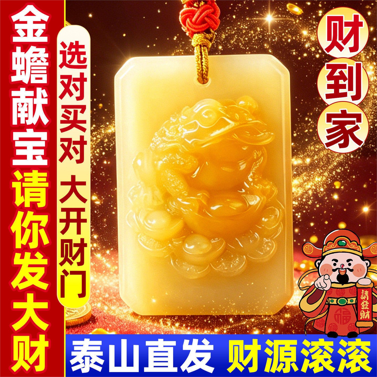 【师傅】金蟾献宝挂件钥匙