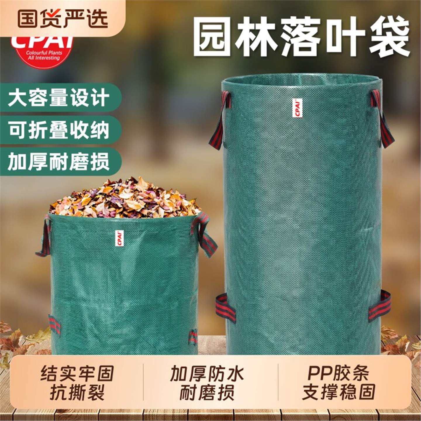 落叶袋加厚防水折叠收纳庭