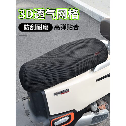 电动车座套防水晒瓶摩托椅