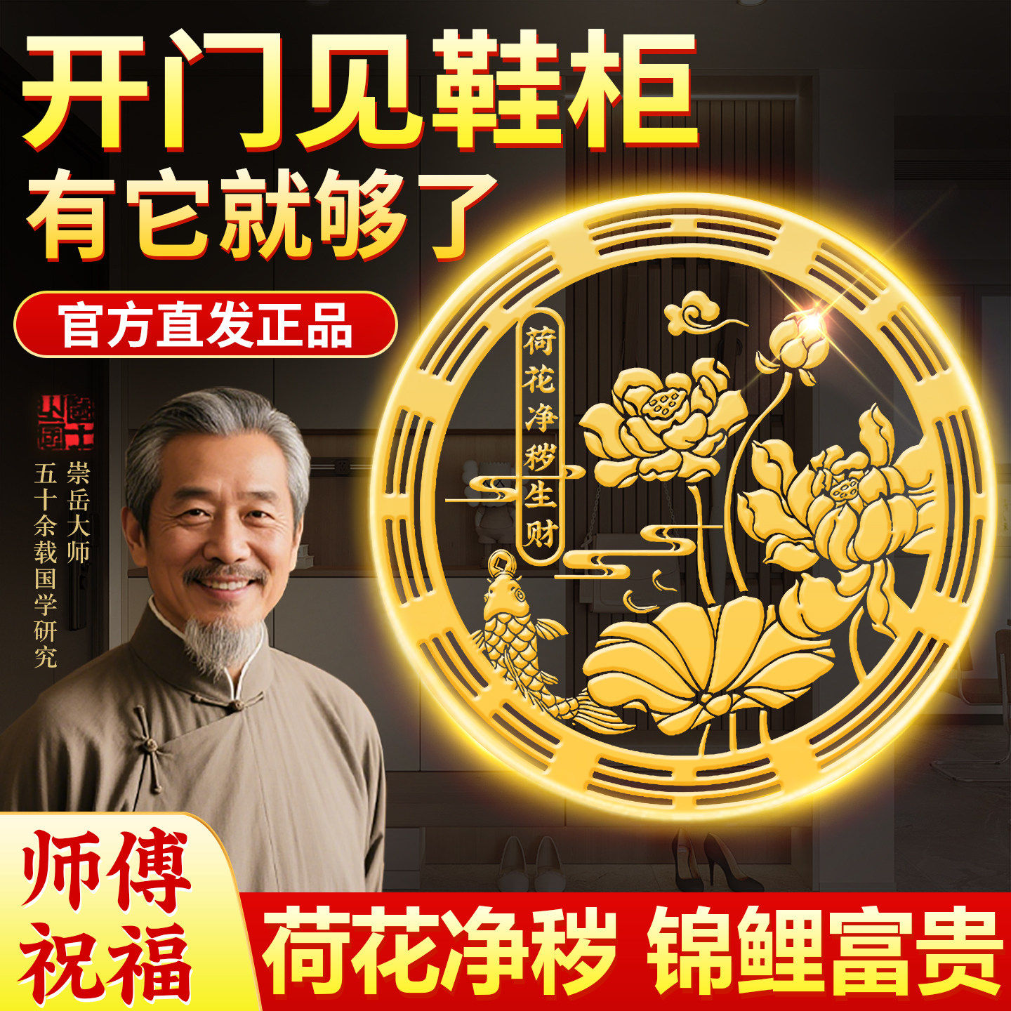 鲤鱼莲花图贴纸净秽卫生间洗衣机鞋柜荷花金属贴画好运连连