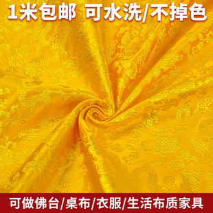 龙纹布料帷幔布家用佛桌裙佛帘佛堂装 供桌布 饰桌围黄布佛台供奉