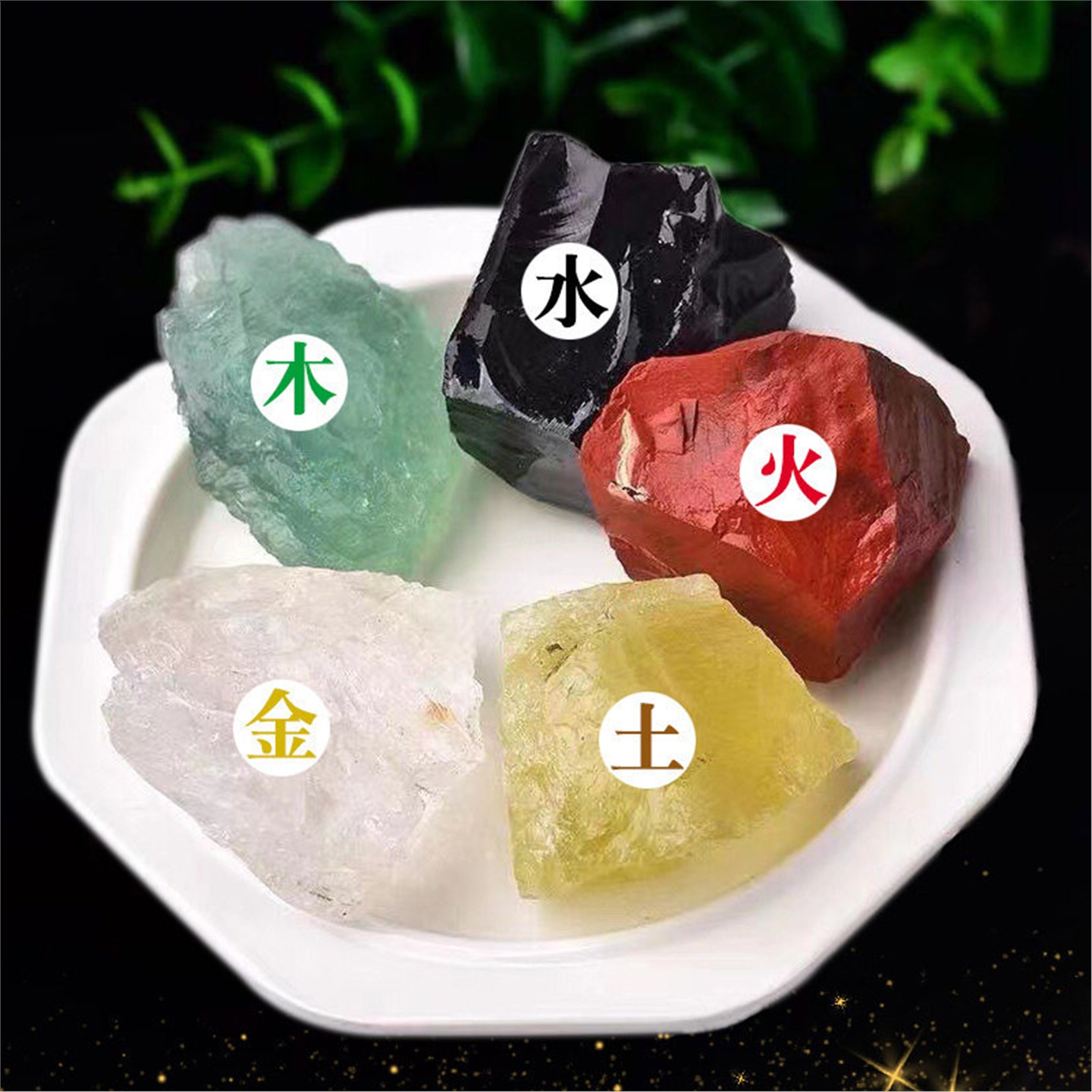 五色石天然行金木水火土彩
