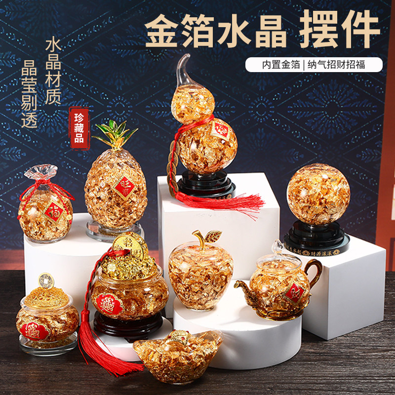 水晶金箔大福袋元宝摆件招