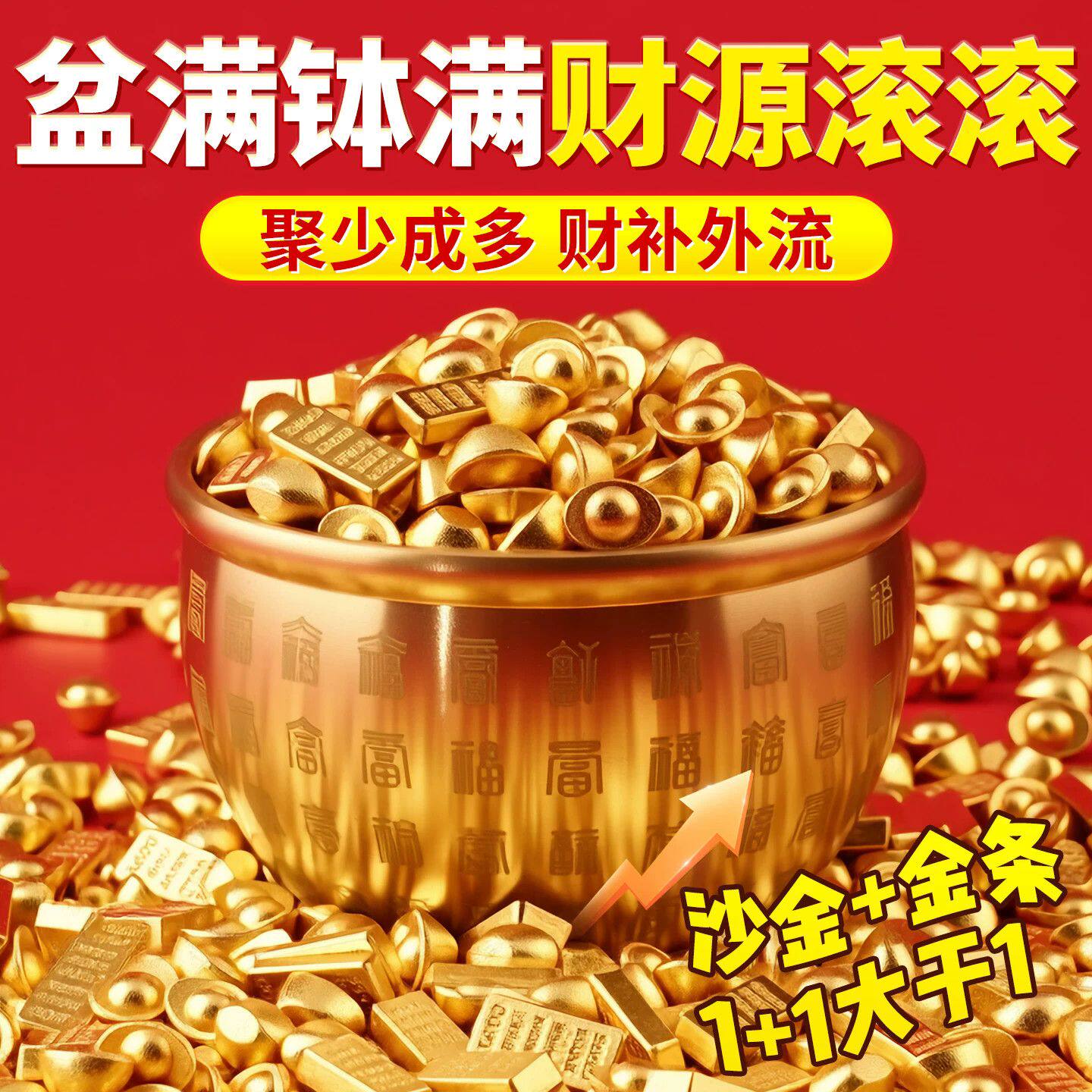 创意迷你真元宝金条吉祥物