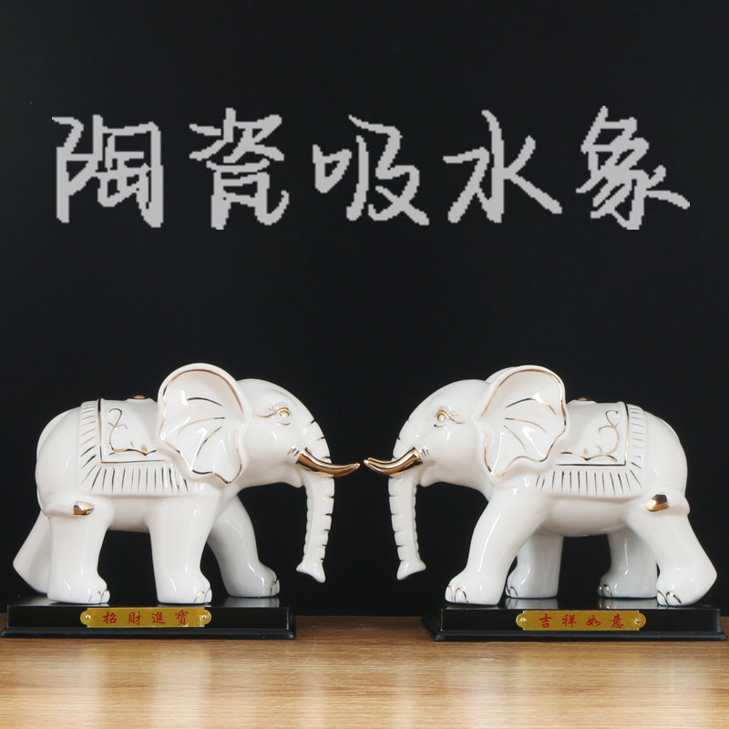 陶瓷大象摆件一对吸水财白