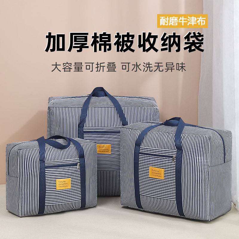 韩版折叠行李包防水收纳包拉杆箱