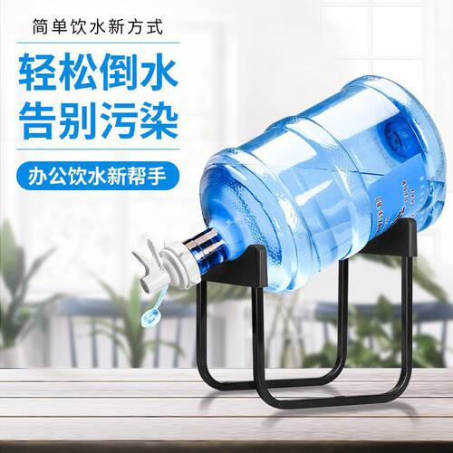 桶装水支架取水简易饮水机水桶架
