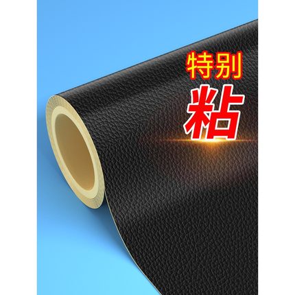 电动摩托车坐垫套电瓶车座套自粘皮革修补贴座椅真皮沙发补皮贴