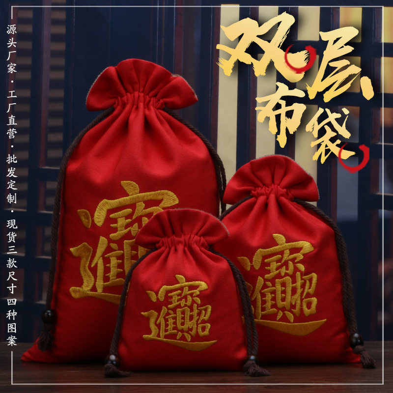 刺绣红色福袋年会节庆活动锦囊礼