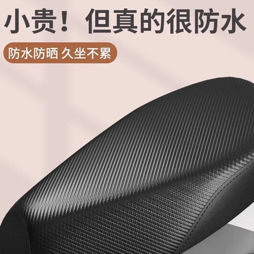 座套电动车坐垫套四季通用防水电