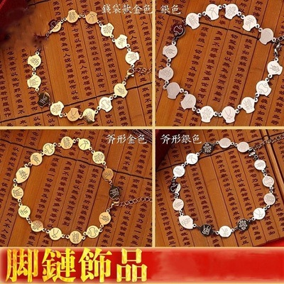 李居明北斗七星脚链吉祥物