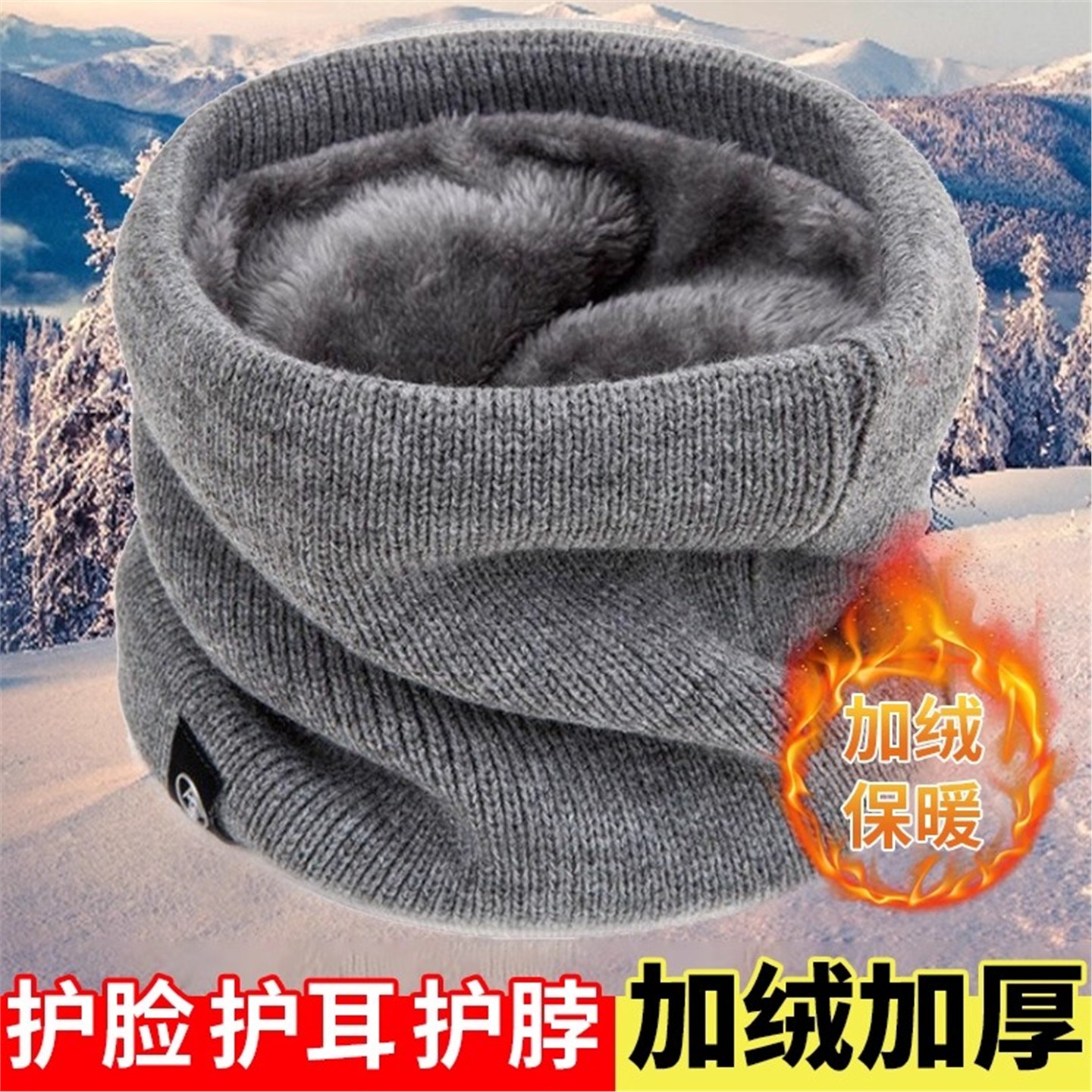 围脖男款冬季加绒骑行防风