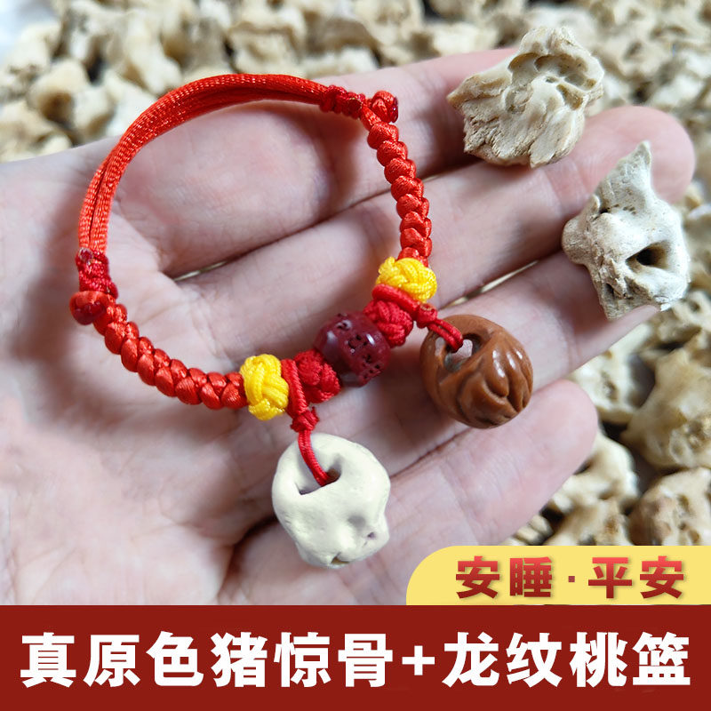 真猪惊骨桃核手链婴儿宝精