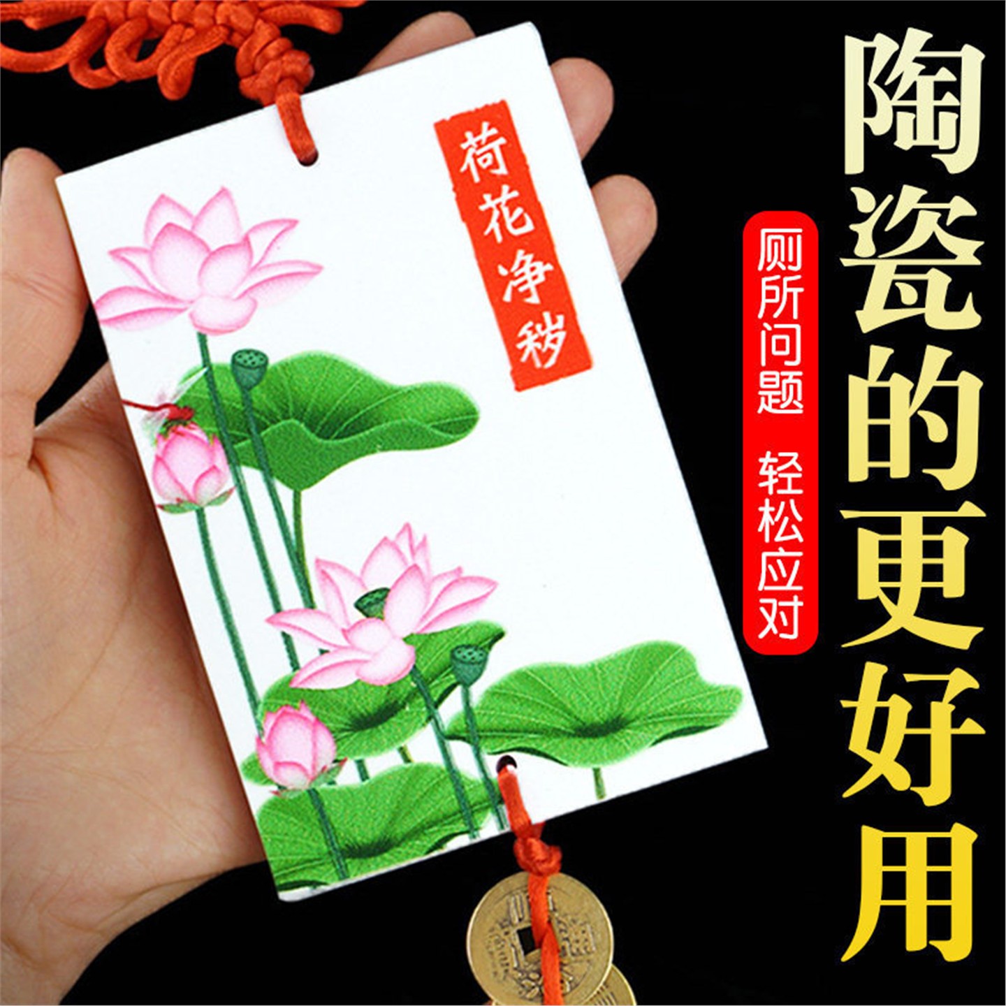卫生间荷花图大门对厕所卧