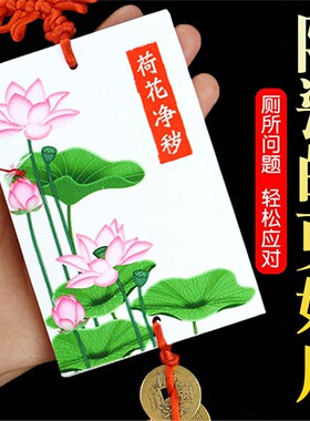 卫生间荷花图大门对厕所卧