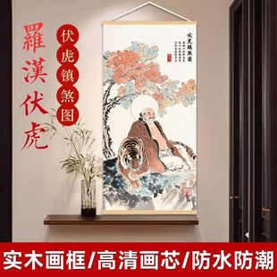 伏虎罗汉图镇宅客厅玄关过道家居挂画装饰专解房屋左高右低房顶低