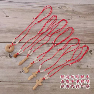 桃木项链老桃木平安扣桃木剑桃木斧子项链吊坠挂件配饰男女情侣