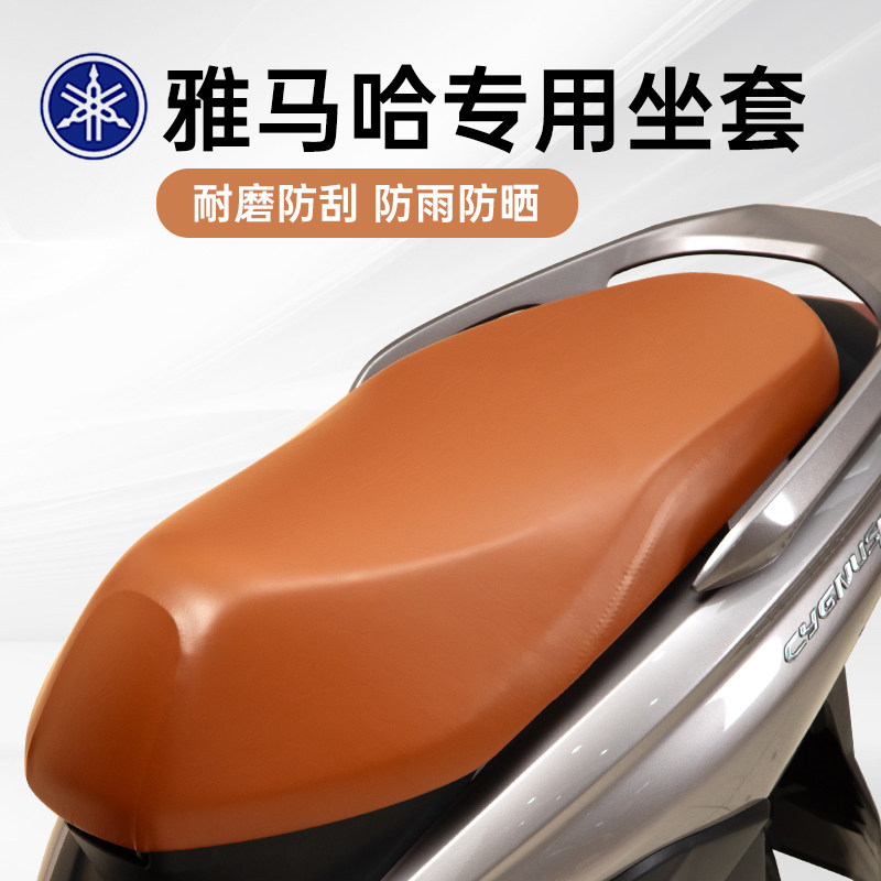雅马哈专用坐垫套 巧格i125/赛鹰/福颖/福禧/旭鹰/巡鹰/迅鹰座套